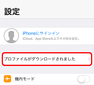 Ocnモバイルoneのapn設定 Iphone 5 5s 5c 6 6 Plus 6s 6s Plus Se 7 7 Plus 8 8 Plus X Ios9 10 プロファイルのダウンロード方法 Any Music エニーミュージック